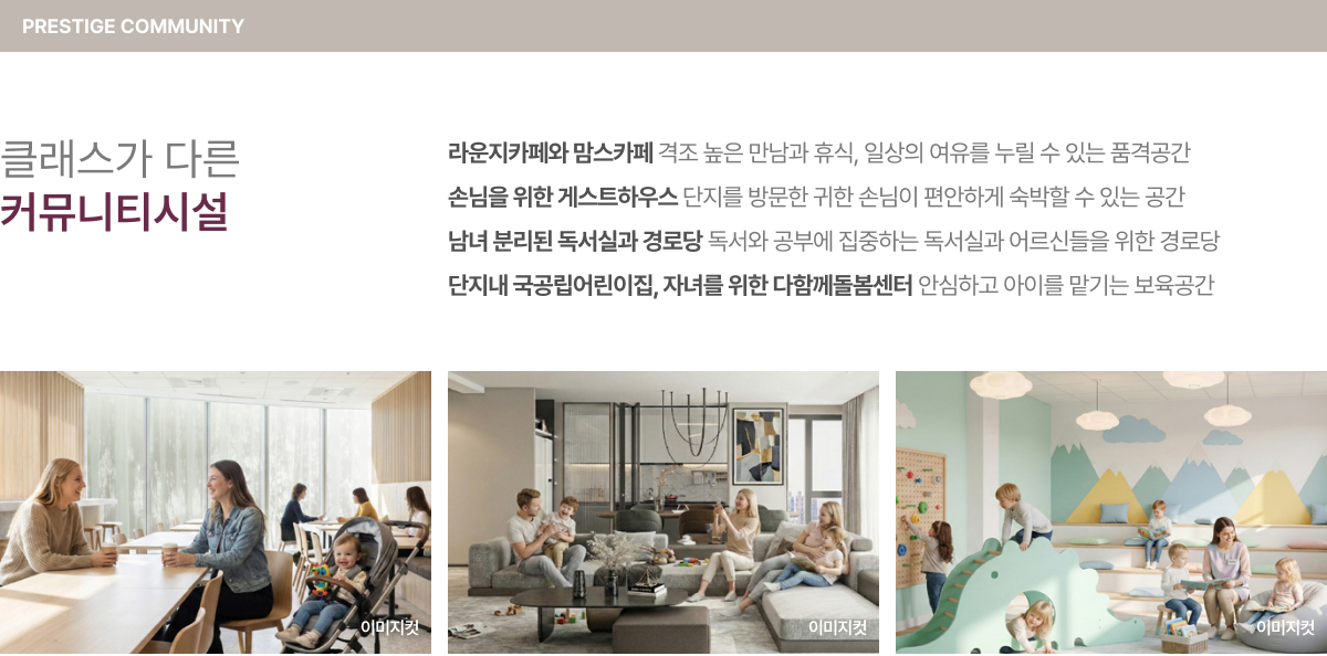 썬밸리 오드카운티 가평설악 커뮤니티