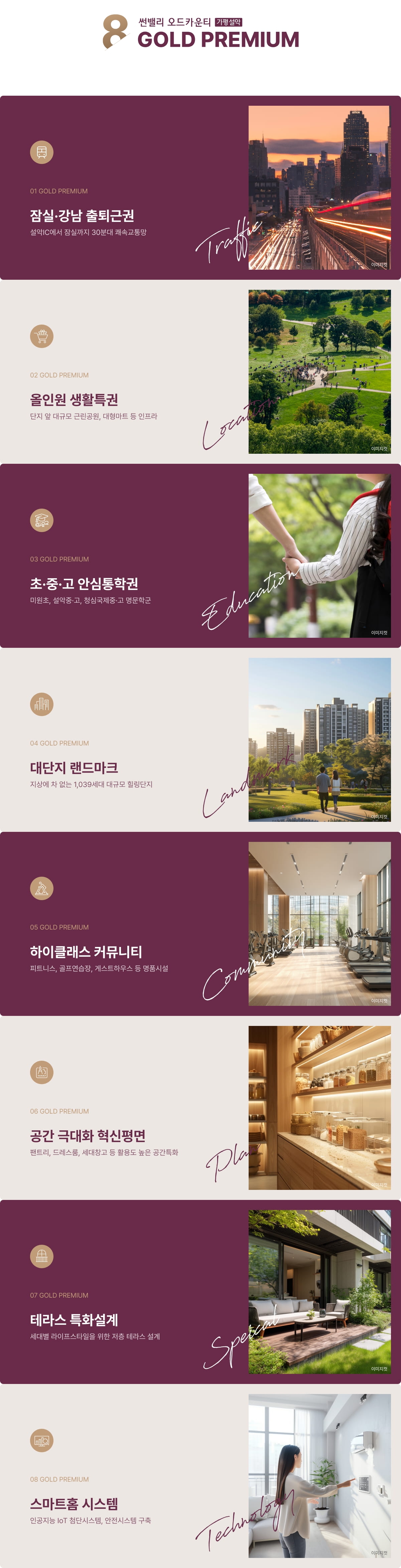 썬밸리 오드카운티 가평설악 프리미엄
